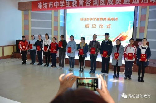 濰坊市率先成立全國(guó)首個(gè)中學(xué)生教育咨詢團(tuán)，開(kāi)啟學(xué)生自主參與教育治理新篇章